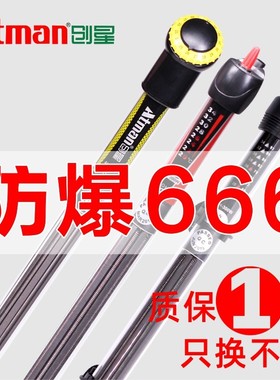 速发创星加热棒hch版鱼缸自动乌温加温棒水族箱恒龟缸防爆加温器