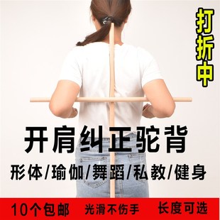 速发开背棍神器舞礼形体训练棒开肩纠正矫辅瑜伽正助棍模特棒站姿