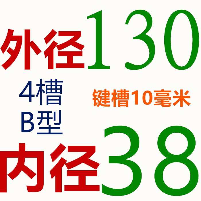速发内径100槽轮铸铁键轮外径四500mm槽b4至4b槽型三角