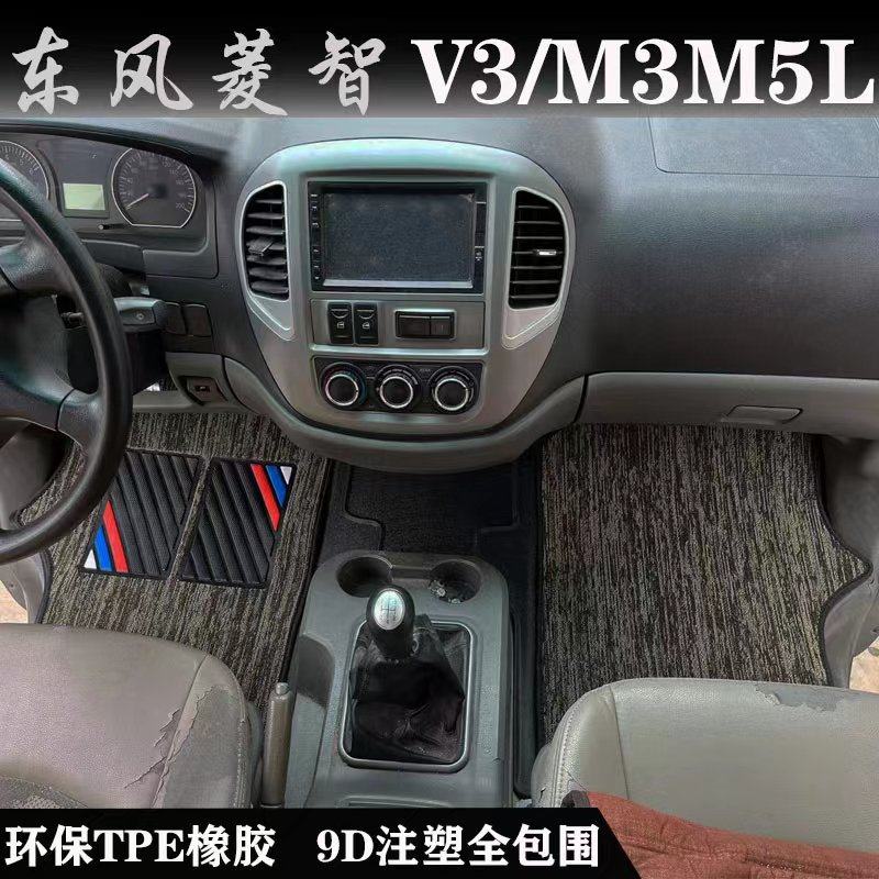 速发东风风行菱智TPE脚垫M5L专用双层全包围橡胶防水耐磨前排