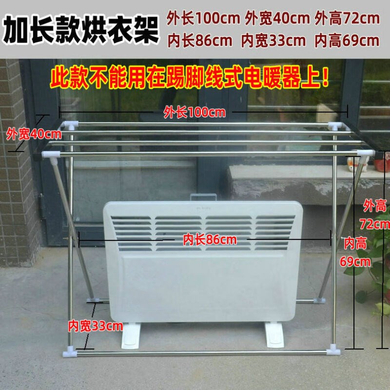 速发油汀烘衣架电暖器油汀烘衣架踢脚线晾衣架晒衣架不锈钢通用型