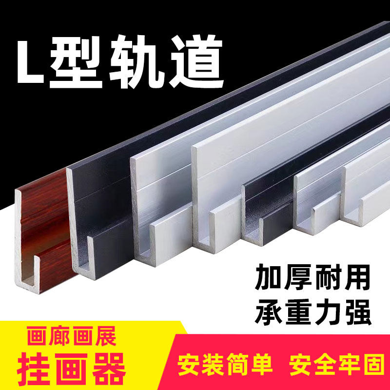 速发轨道挂画器导轨挂画线挂画绳挂画条画廊挂画槽画轨吊钩1米2米