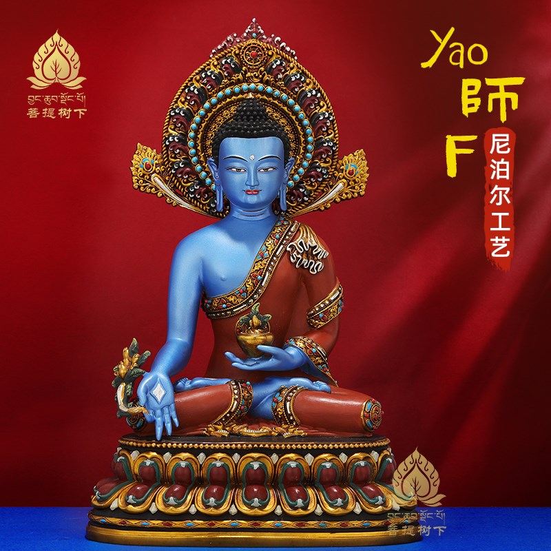 速发药师佛铜佛像尼泊尔工艺居绘背光藏式彩家摆师佛像药件7寸10