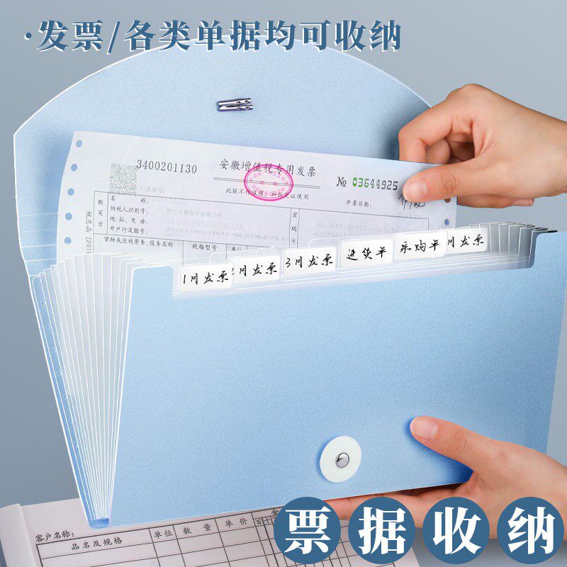 速发发票夹票据收纳票据收纳袋文件夹风琴包存单支票收据报销单分