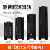 速发超短三滑轨道节轨静音滚珠导轨4寸5寸6寸侧寸8装 衣橱滑道抽屉