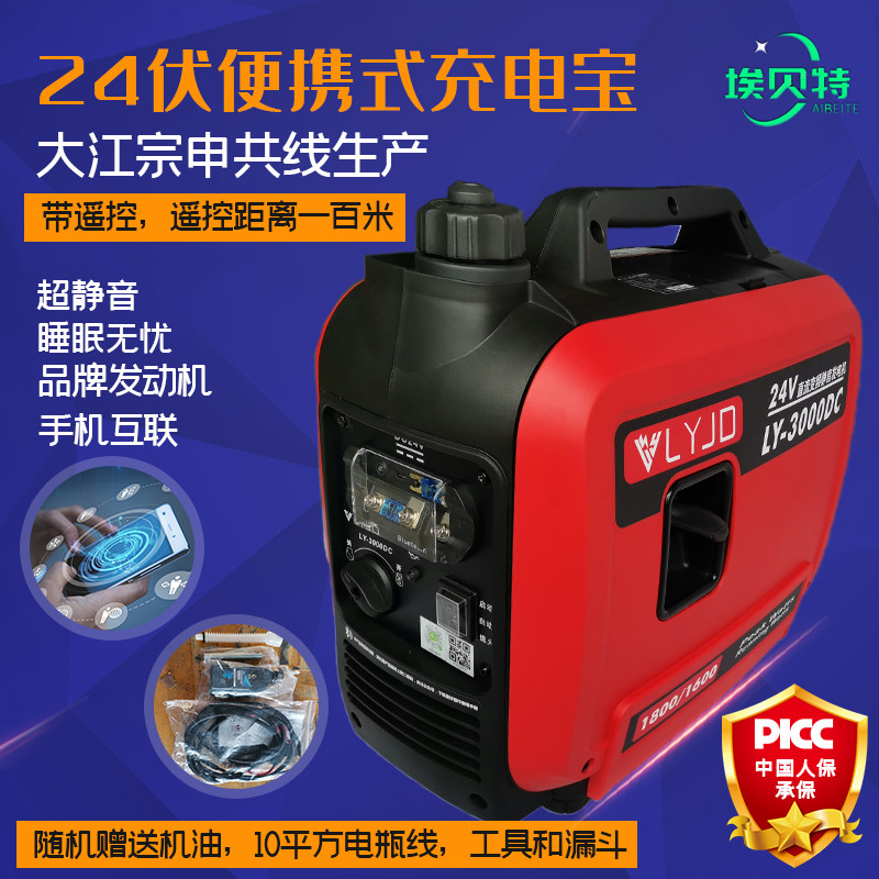 速发24v伏挂货车载驻车空调汽油柴油超静音发便携手提遥控自启停