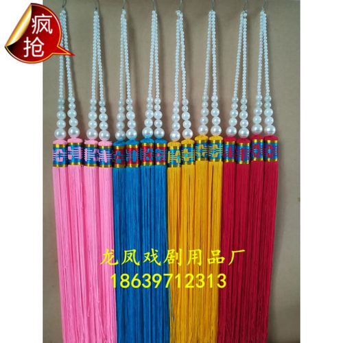 速发戏剧戏曲用品京子舞台表演古装帽穗剧王帽穗武盔帽穗头生穗子