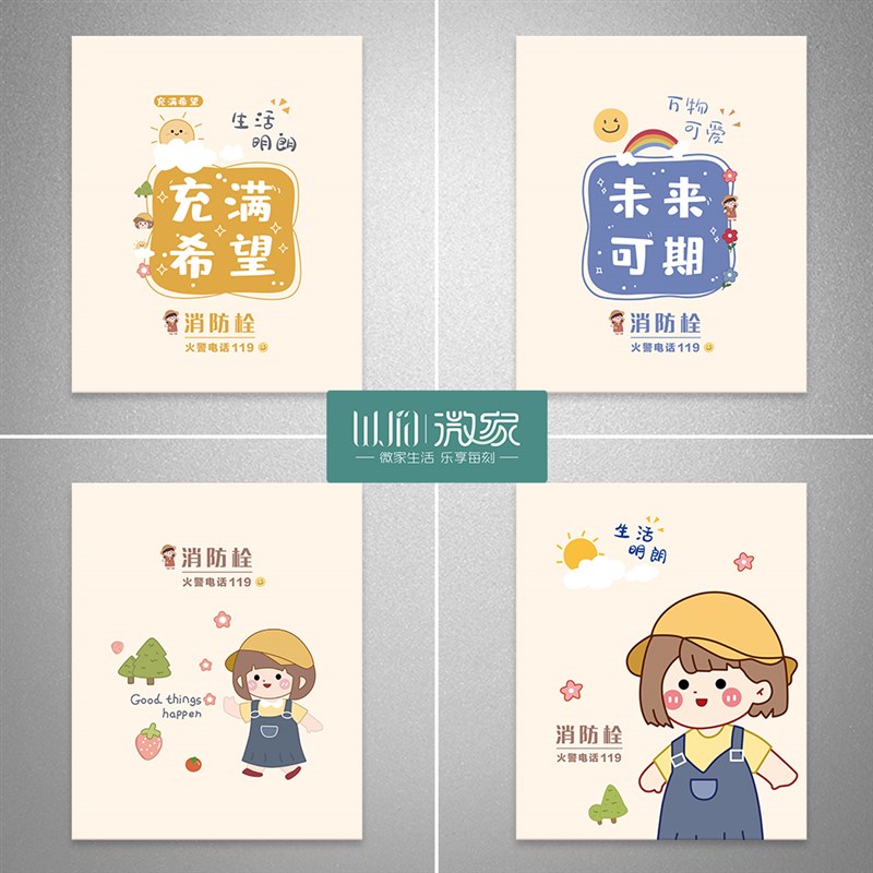 速发is栓装饰北欧可爱电表箱自粘贴纸多媒体遮挡竖版画墙贴墙纸