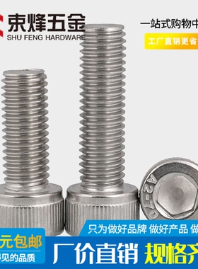 速发04不-钢杯头内六角螺丝 2I12 圆柱头内六角 M20M24*40锈D00