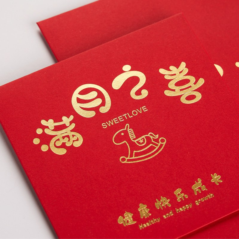 速发宝宝出生满月百日周岁生日红包袋2022新款创意个性儿童回礼