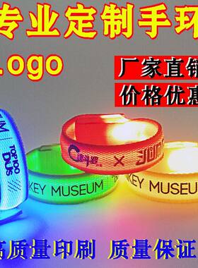 LED发光手腕带闪光手聚会户外夜跑骑行夜光运动手环气氛助威道具