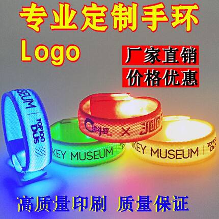 LED发光手腕带闪光手聚会户外夜跑骑行夜光运动手环气氛助威道具
