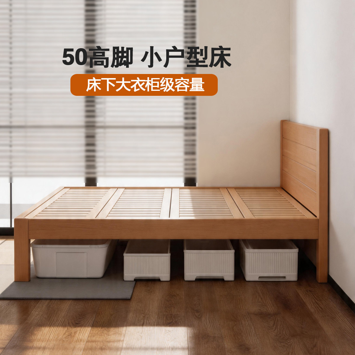 全实木床榉木排骨架50cm高脚省空间高铺拼接床简约小户型次卧床架
