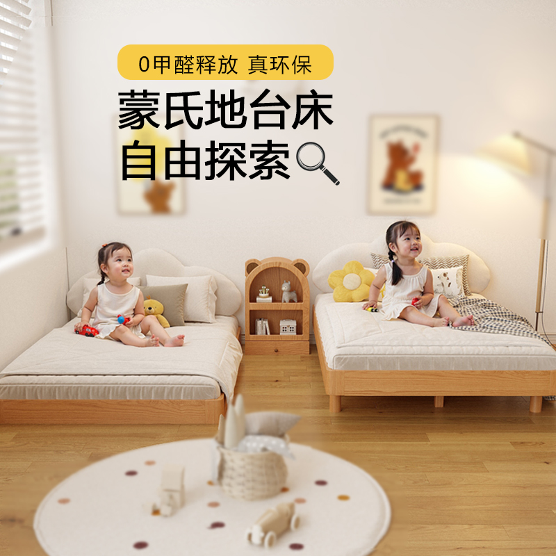 蒙式地台床可拼接橡木实木床