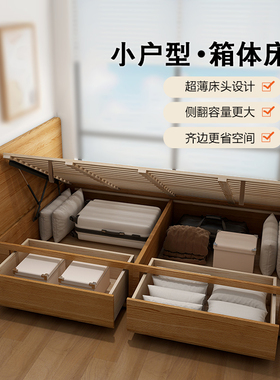 实木床超薄床头1.2米侧开高箱床儿童多功能储物收纳床箱体抽屉床