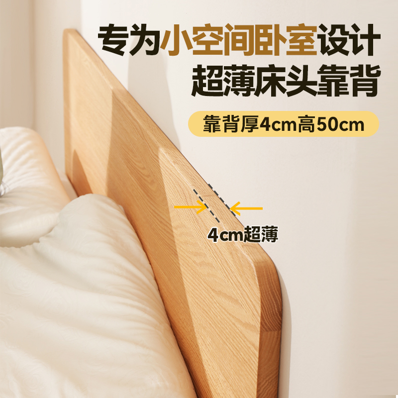 实木床头板原木超薄儿童落地