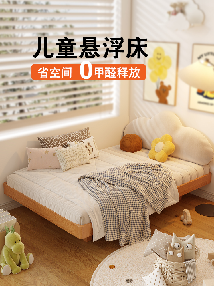 北欧实木床1.2米单人床榻榻米卧室宝宝婴儿橡木悬浮儿童床无床头