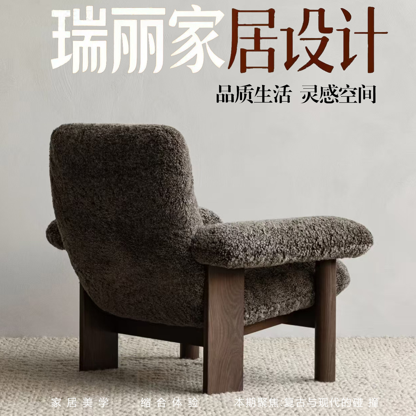 复古实木沙发椅单人设计师法式羊羔绒休闲椅子中古客厅喝茶小沙发,住宅家具,沙发椅,淘宝优惠券,粉丝福利购,淘宝优惠卷