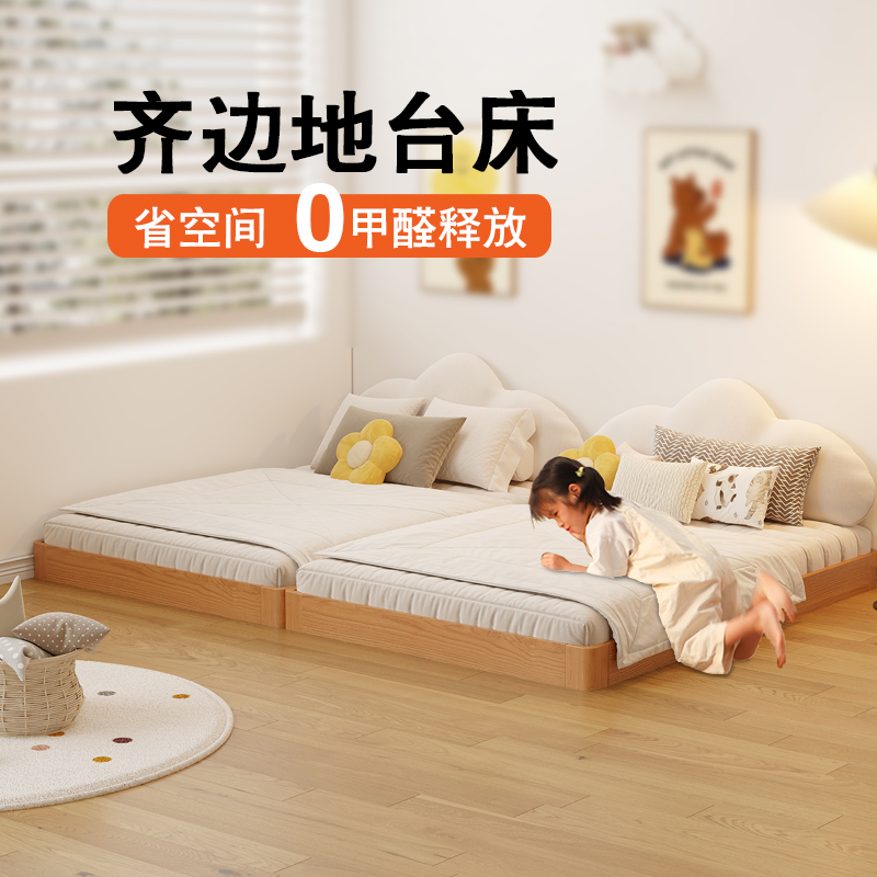 全实木床蒙氏地台无床头榻榻米床