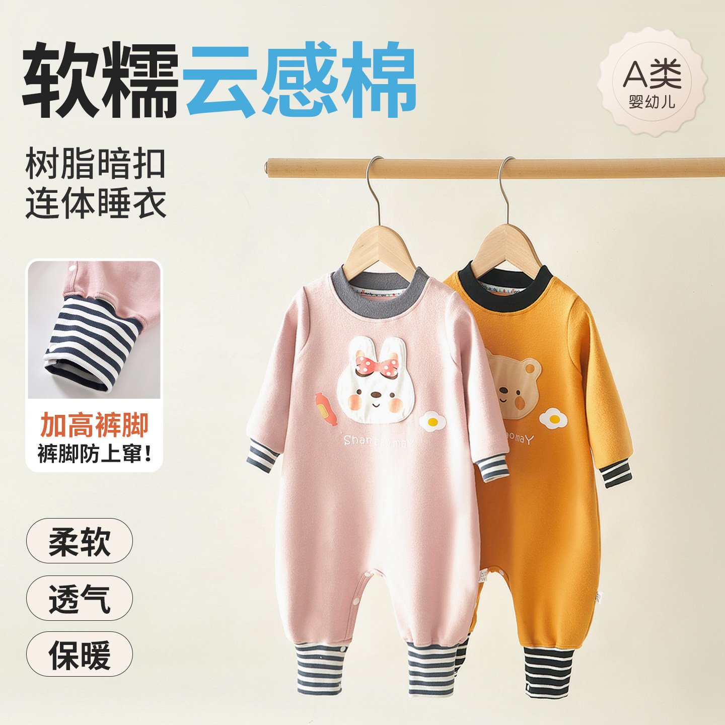 加厚云感棉儿童连体睡衣保暖秋冬家居服卡通可爱软糯加高裤脚宝宝