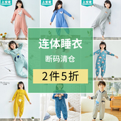 清仓2件5折连体睡衣