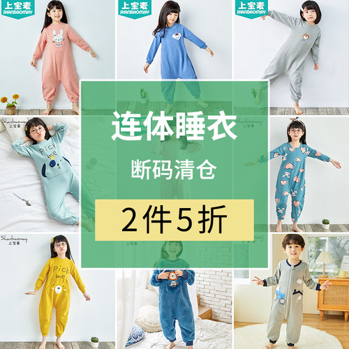 清仓2件5折连体睡衣