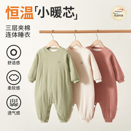上宝麦连体睡衣智能调温