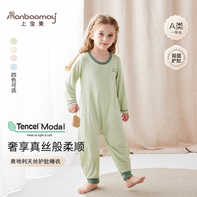 上宝麦儿童连体睡衣双层护肚