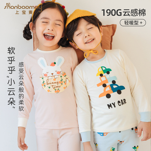 柔软云感棉 男女童宝宝秋衣秋裤 上宝麦春秋儿童内衣长袖 套装