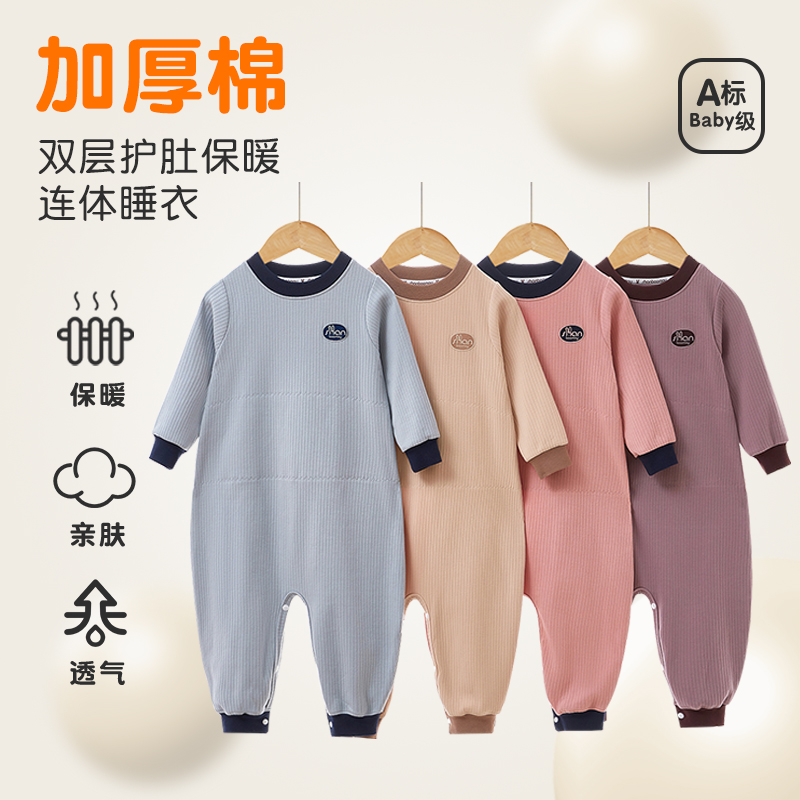 上宝麦连体睡衣双层护肚