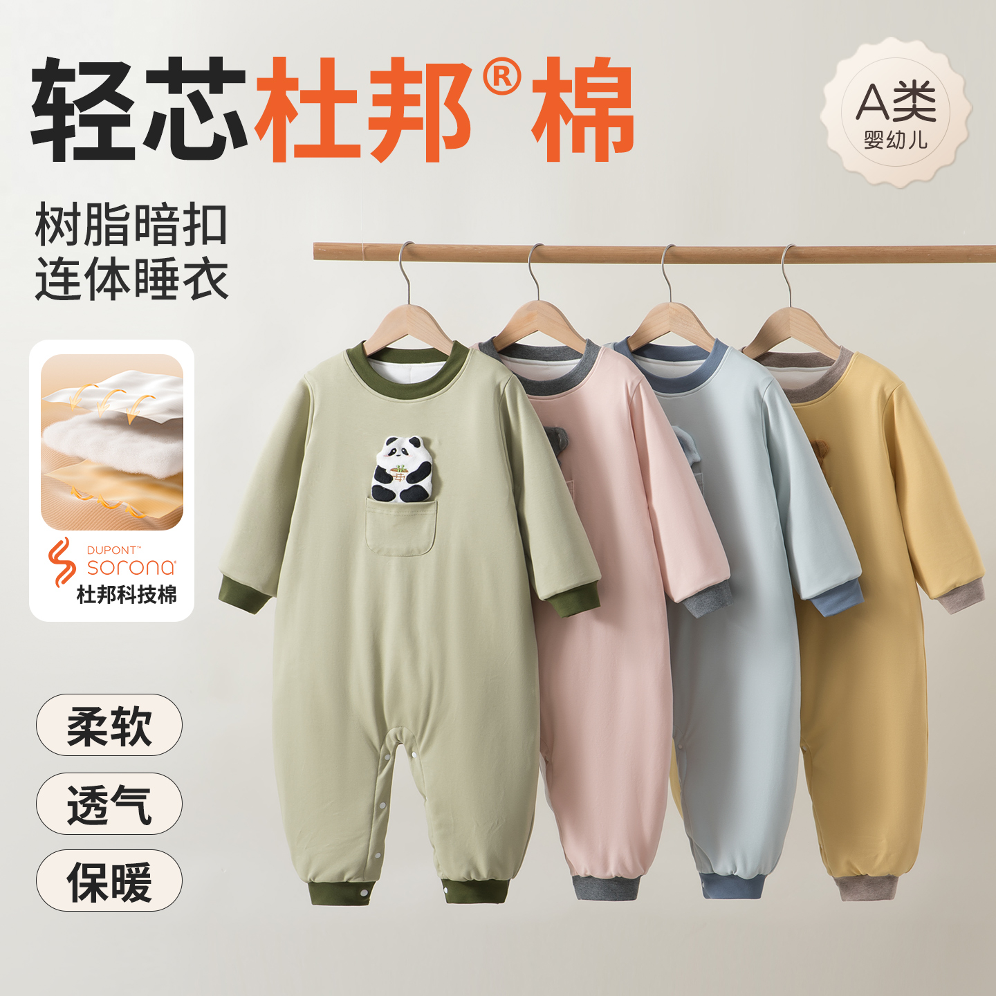 上宝麦儿童杜邦棉连体睡衣家居服