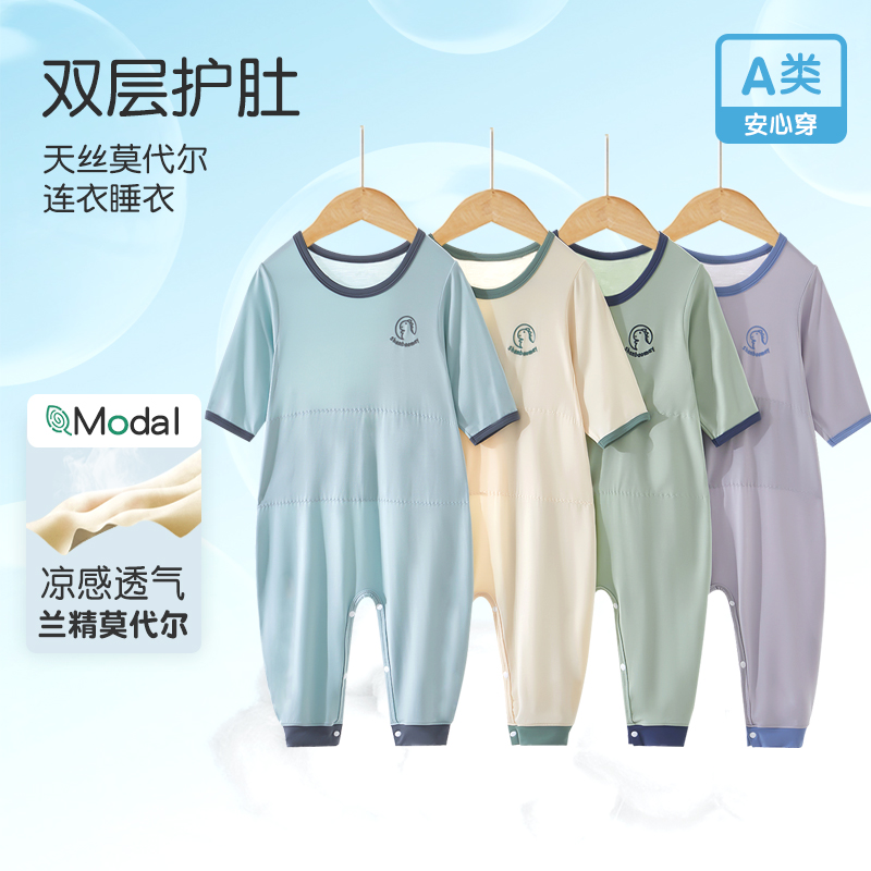 上宝麦儿童连体睡衣双层护肚