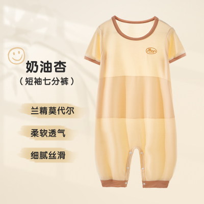 上宝麦春秋夏新儿童连体睡衣莫代尔双层护肚男女童宝宝睡衣家居服 — 4