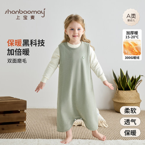 上宝麦德绒儿童连体睡袍家居袍