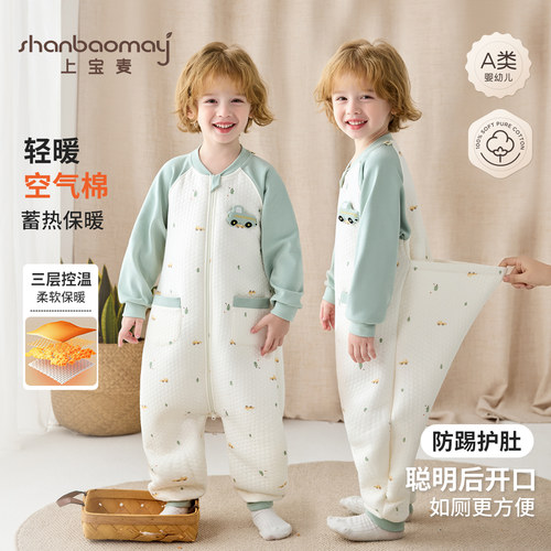上宝麦儿童空气夹棉保暖连体睡衣