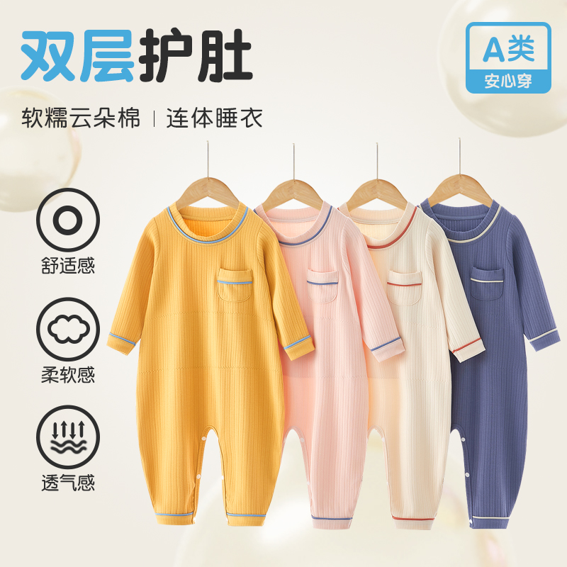 上宝麦儿童连体睡衣双层护肚