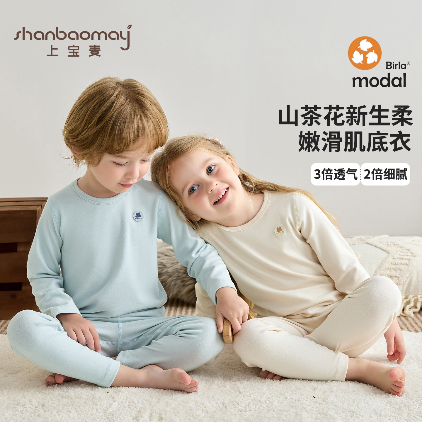 上宝麦加厚莫代尔棉内衣套装睡衣保暖秋冬新款男女童秋衣裤无骨,童装/婴儿装/亲子装,家居服套装,淘宝优惠券,粉丝福利购,淘宝优惠卷