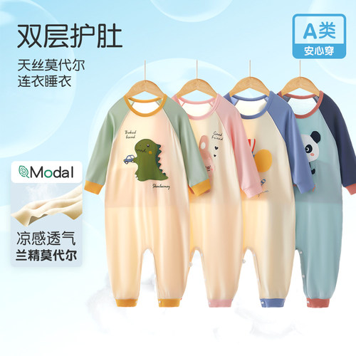 上宝麦连体睡衣双层护肚