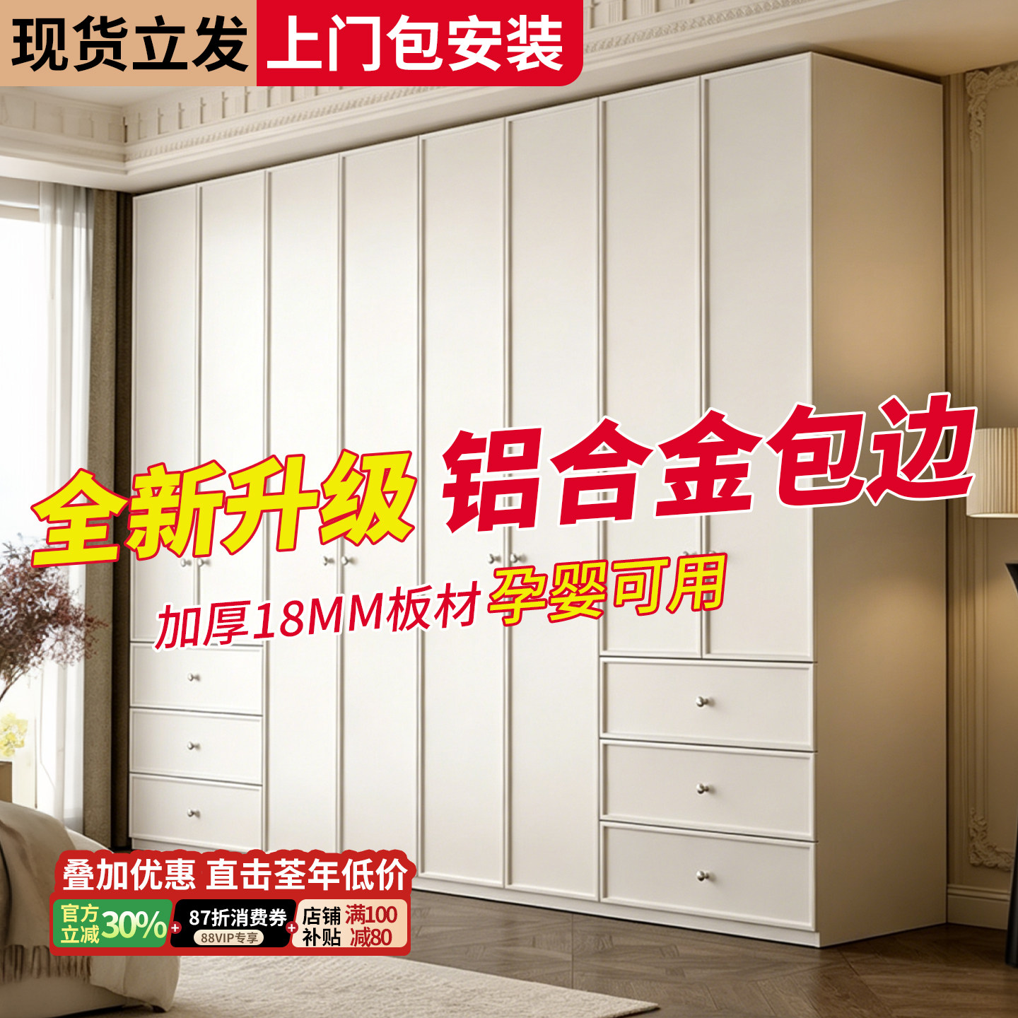 衣柜家用卧室小户型免拉手分段式enf级现代简约储物柜成品大衣橱