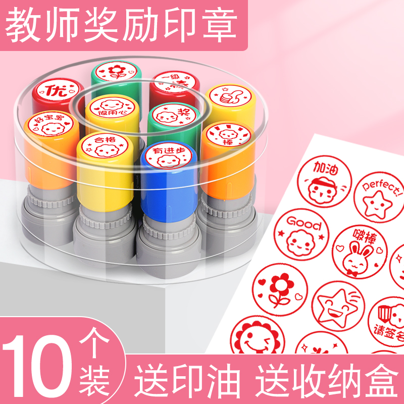 老师评语奖励儿童小印章盖章卡通幼儿园鼓励小学生教师用奖章套装|ruв категории игрушка/коляска/головоломка/блоки/модель, Другие игрушки - от Buy2taobao.com для оказания профессиональной услуги покупки агента Taobao