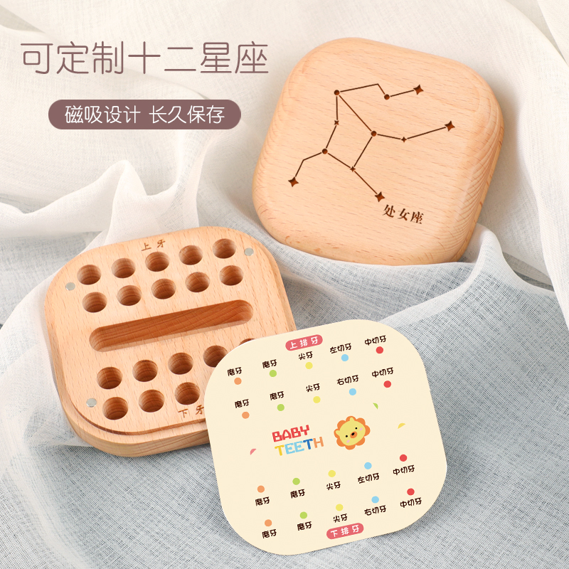 乳牙盒紀念品男女孩牙齒實木制收納收藏寶寶換牙齒保存盒兒童禮物在類目 玩具/童車/益智/積木/模型, 其它玩具中 - 來自Buy2taobao.com提供專業的淘寶代購服務