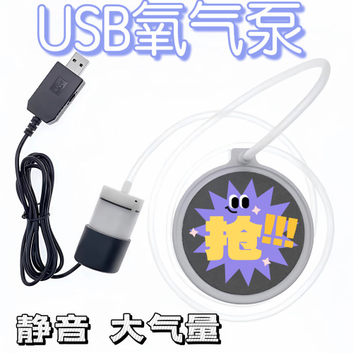 500静音氧气泵usb多电源适用增氧泵户外停电应急便携大气量打氧机