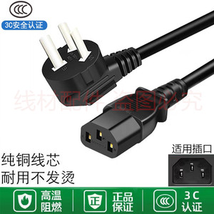 适用苏泊尔SW-50T60A恒温电热水瓶智能电热烧水壶3孔充电源线插头