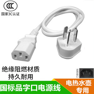 适用苏泊尔SW-06J007/8折叠水壶便携烧水壶电热水壶充电源线插头