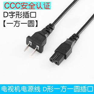 适用海尔 LED32A30液晶彩色电视机两孔一方一圆D字型电源线纯铜线
