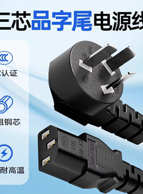 适用松下NC-CH301电热水瓶NC-SC4000 NC-EF5000烧水壶电源线插头