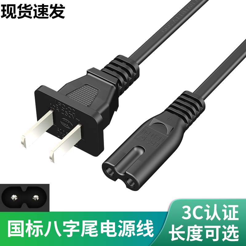 鱼跃舒坦福海尔制氧机电源线插头