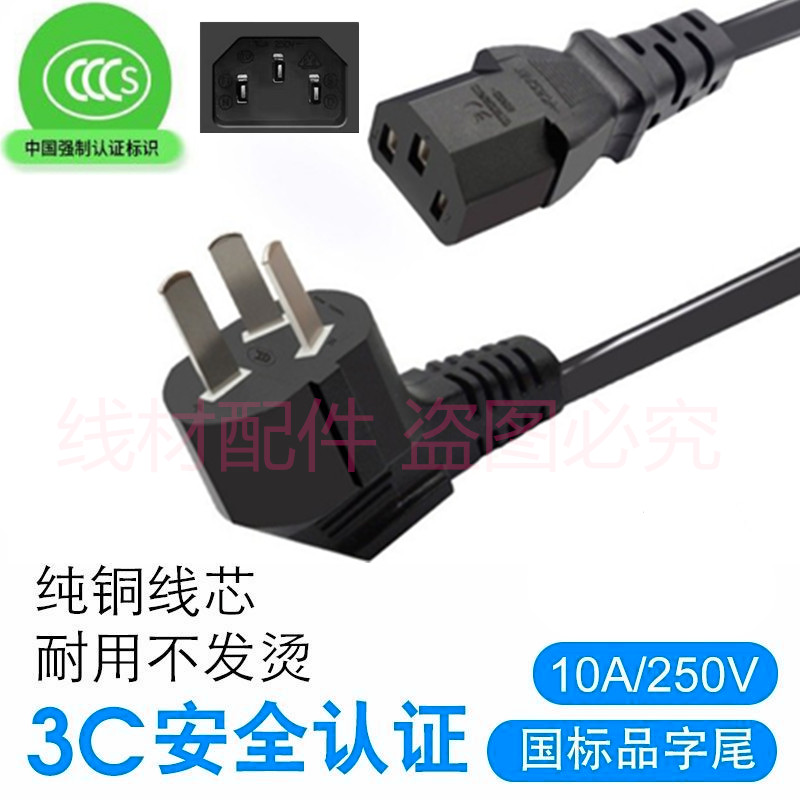 九阳豆浆机电源线3脚品字口