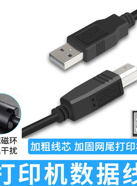 适用佳能ip1880 ip1980 ip3680 ip4980喷墨打印机数据线USB数据线