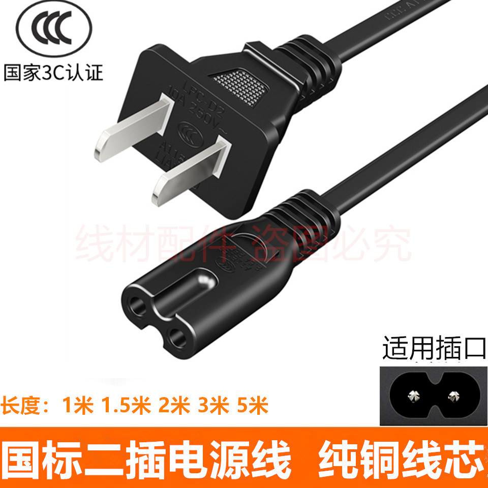 适用华为720空气净化器1i 2 3i 3s 3 Pro S/C400 EP500电源线插头